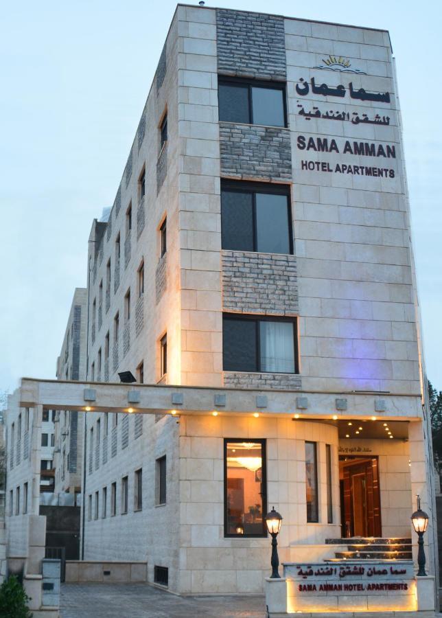 سما عمان للشقق الفندقية Sama Amman Hotel Apartments エクステリア 写真